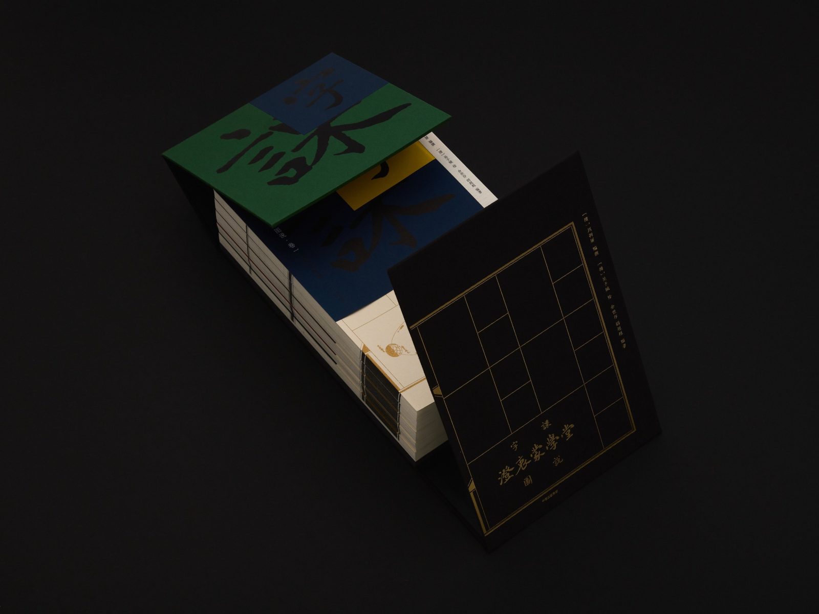 字课：澄衷蒙学堂字课图说