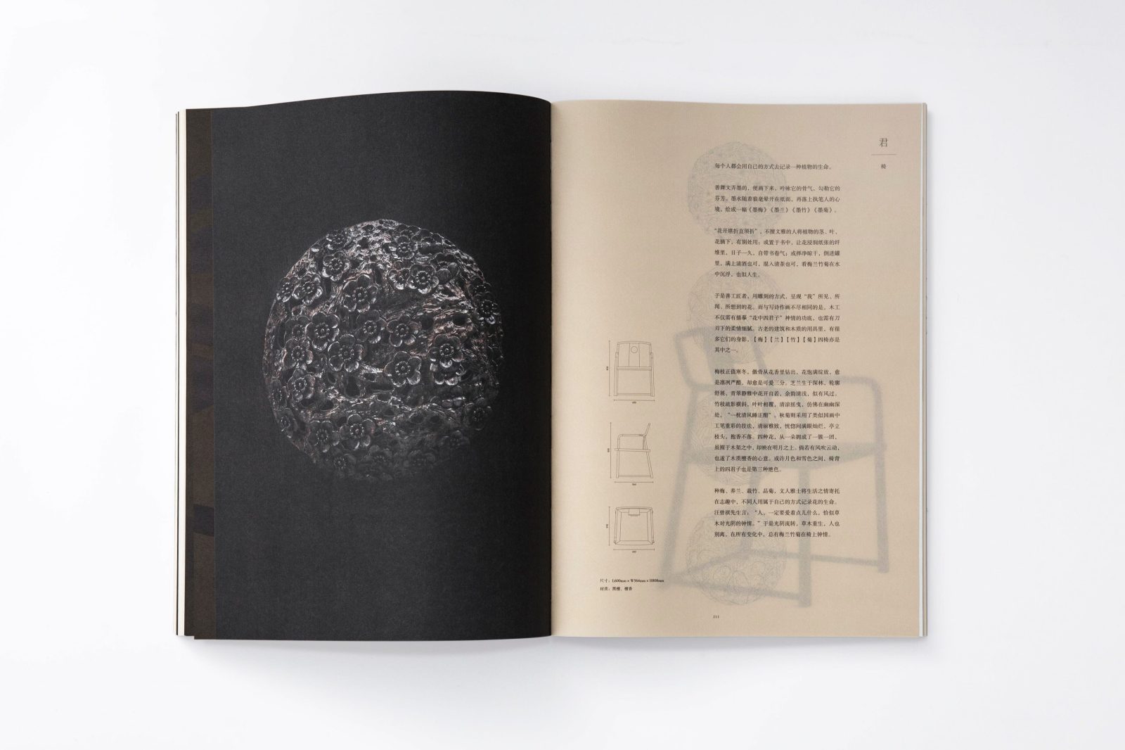 DWELLING-PHILOSOPHY_10