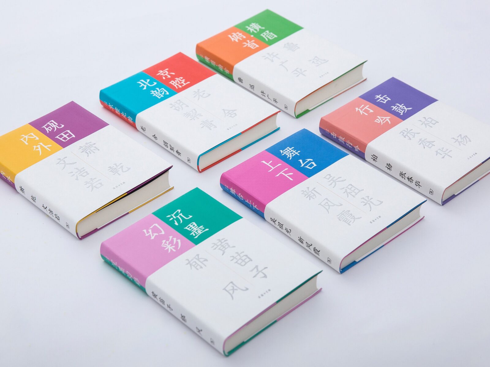 流金文丛·第二辑