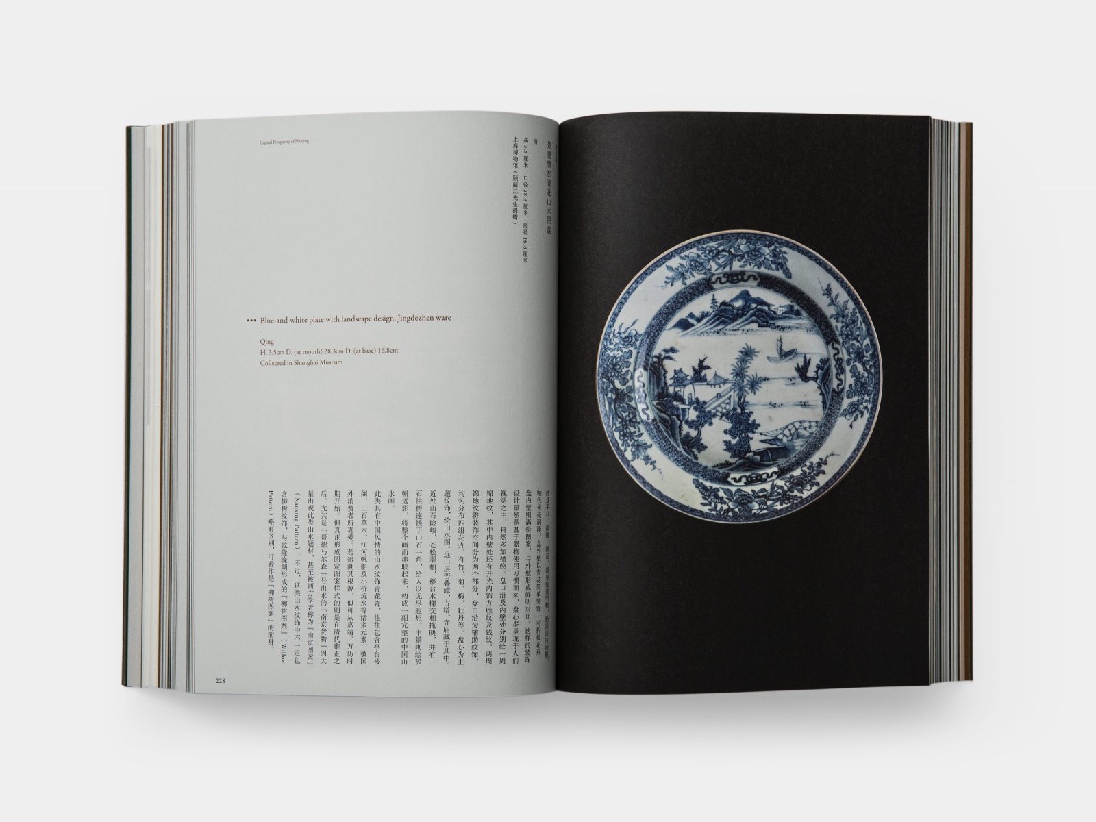 《源流——99件文物里的南京》