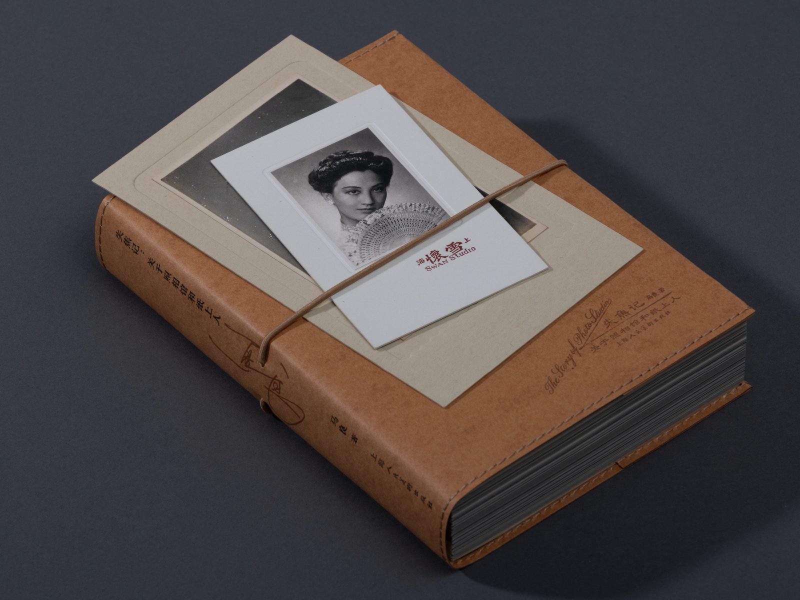 失焦记：关于照相馆与纸张上人