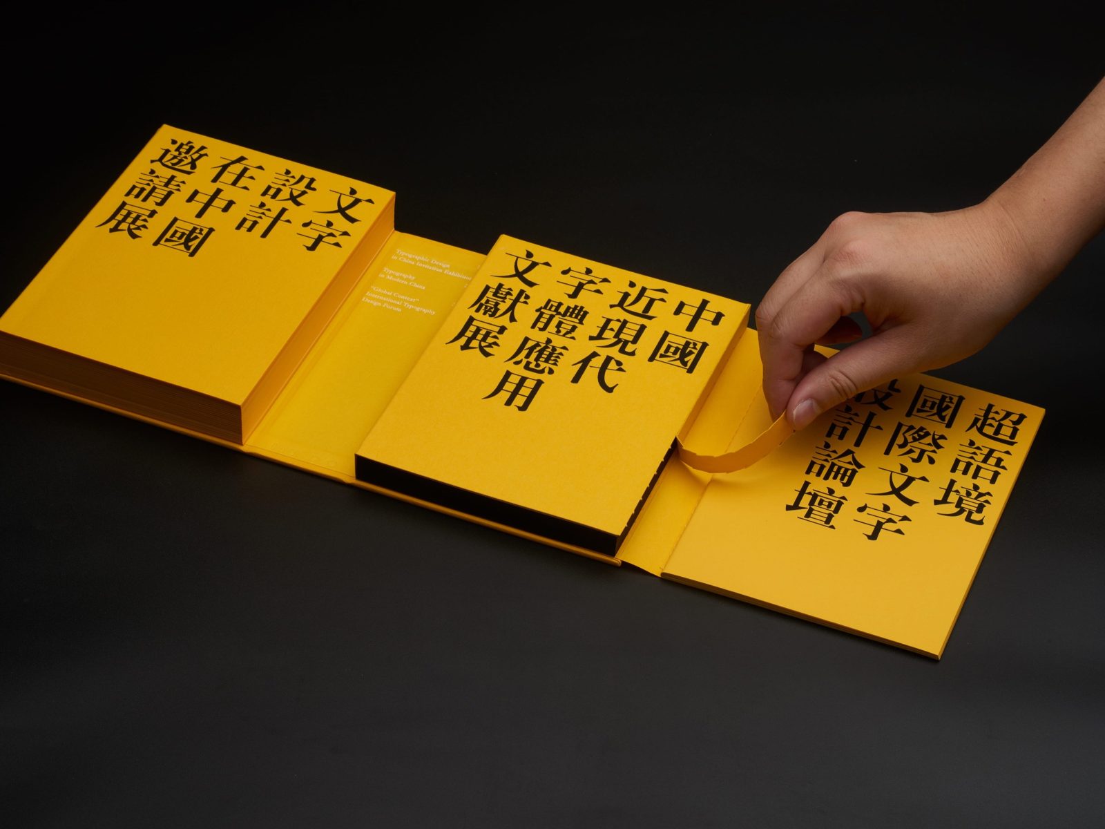 文字设计在中国