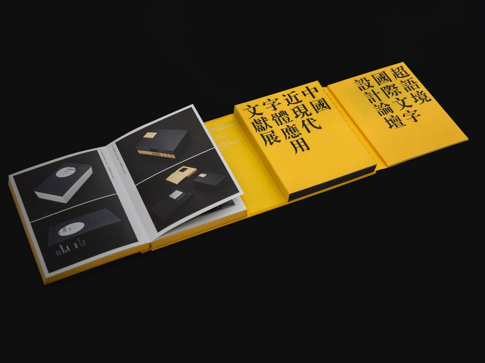 文字设计在中国