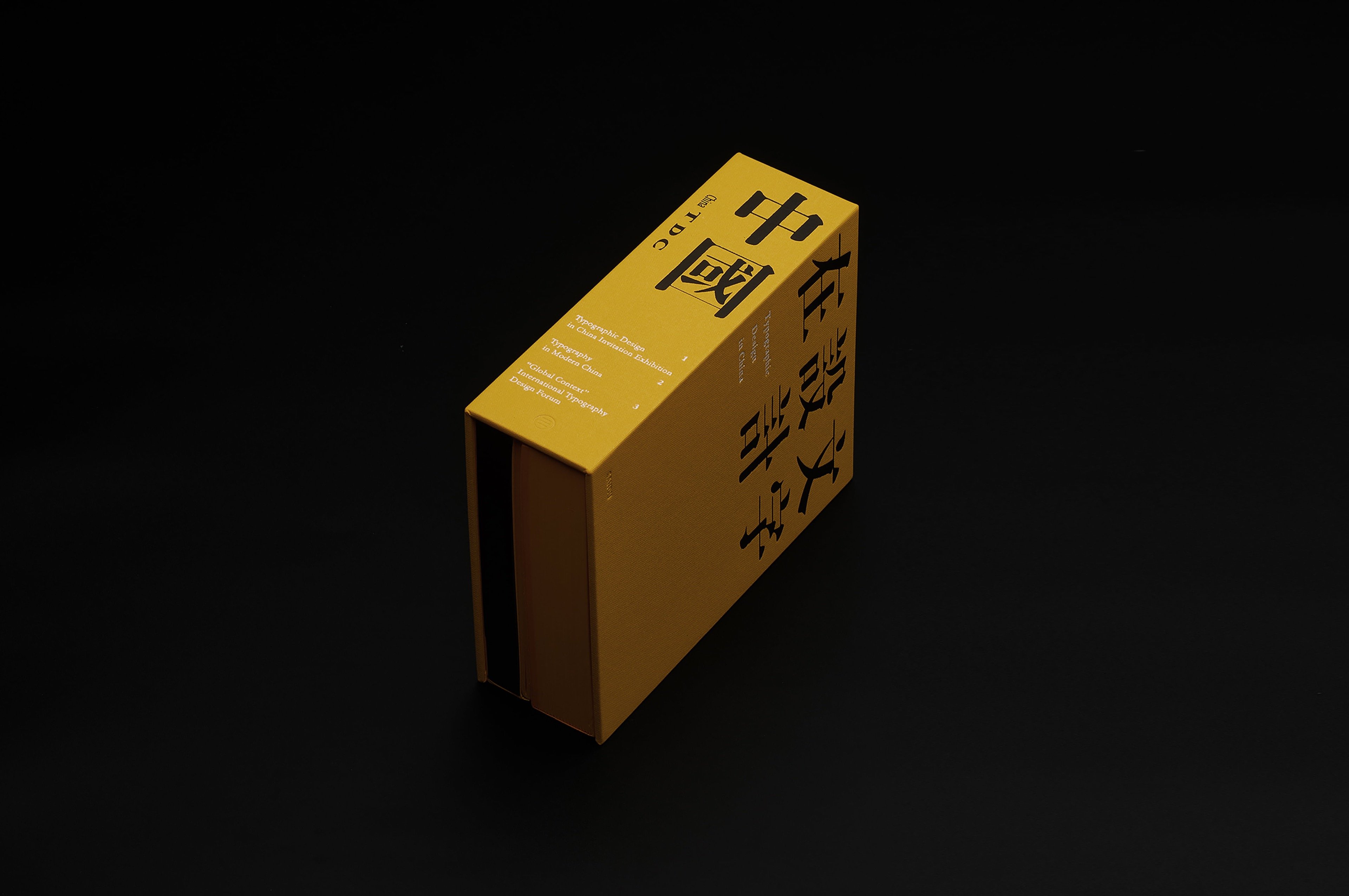 文字设计在中国